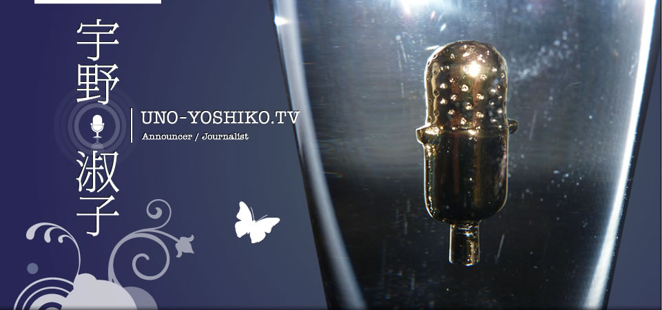uno-yoshiko.tv トップイメージ